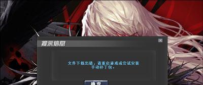 地下城游戏中esc键无法使用怎么办？如何恢复默认设置？