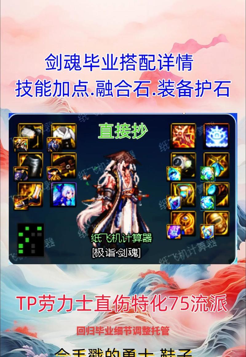 剑魂的流技能为何不蓄力了？如何解决？