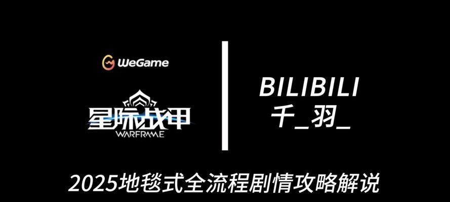 星际战甲亮度调整方法？如何在不同环境下优化显示效果？