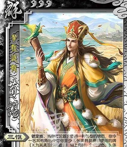 如何在游戏中有效使用宗族荀谌的技能？