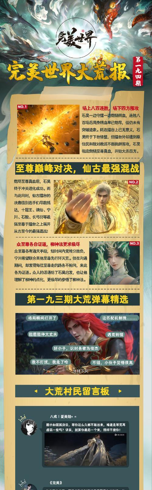 完美世界中哪种商人最赚钱？如何成为成功的商人？