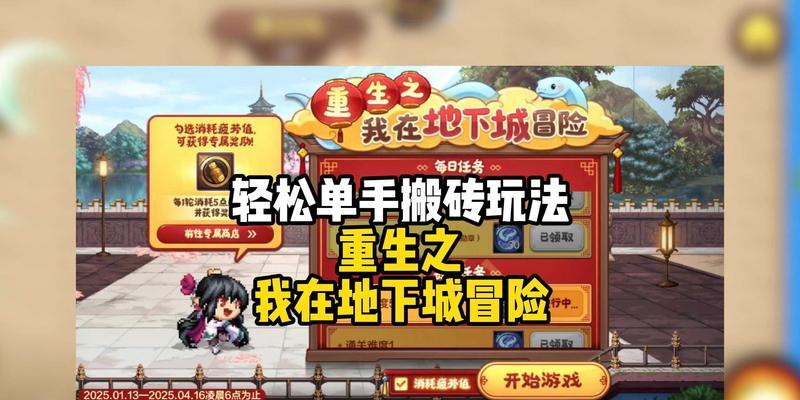 重生地下城怎么玩收益最大？最大化收益的策略是什么？
