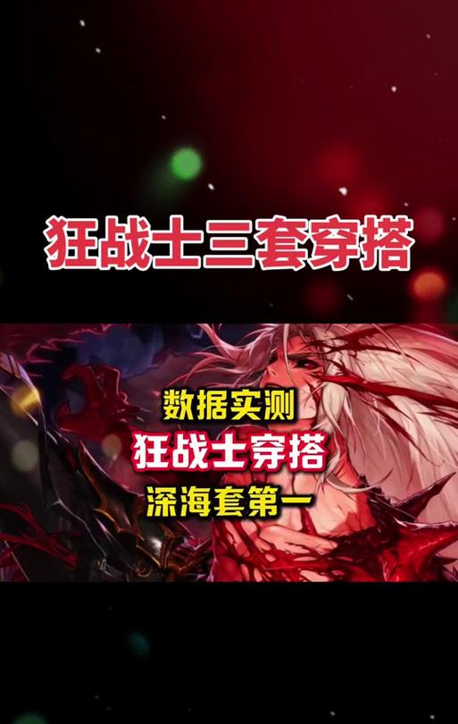地下城中艾萨克套装搭配哪种武器最佳？