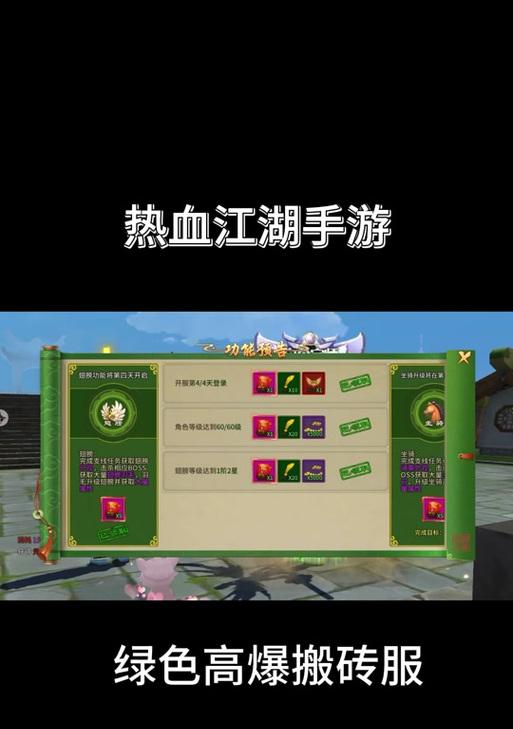 热血江湖终极版的玩法介绍？