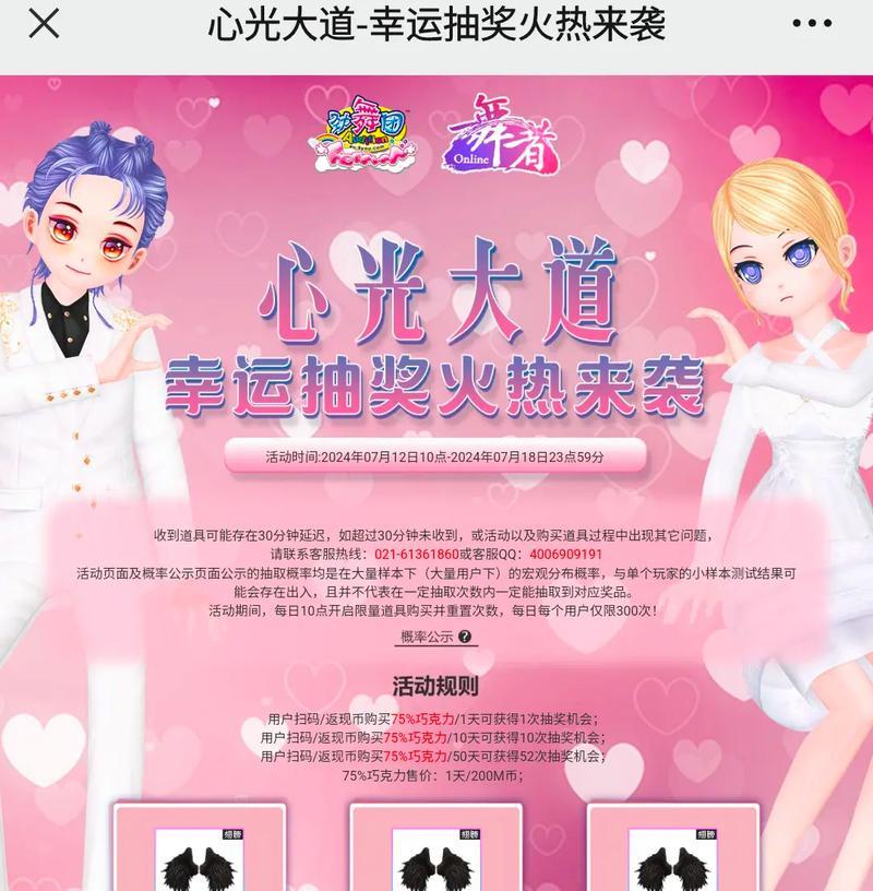 劲舞团清纯点缀获取方法是什么？