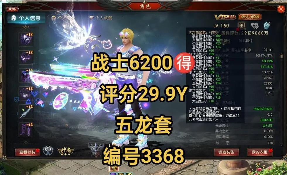 魔域圣装怎么开2洞？开启圣装2洞的步骤是什么？