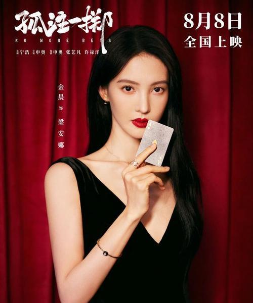 金晨与三国杀之间有何联系？金晨在三国杀中扮演什么角色？