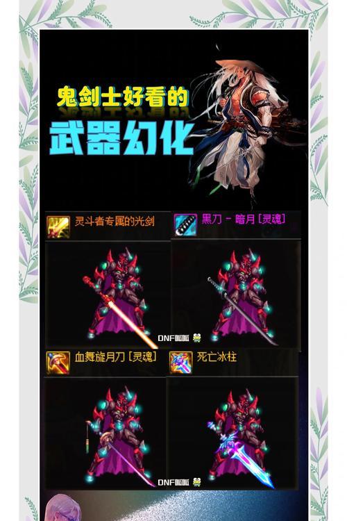 地下城武器硬直效果如何利用？