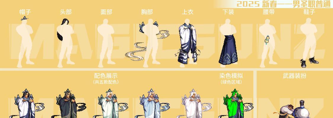 魔域龙游外套的穿戴方法是什么？