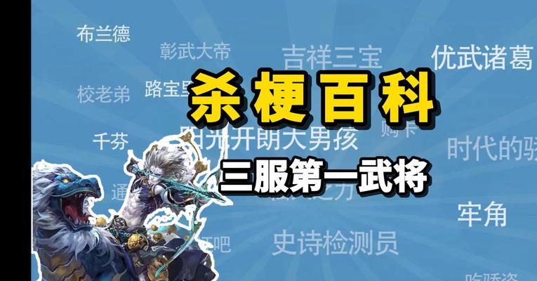 三国杀名将传中的滚服是什么意思？滚服对玩家有何影响？