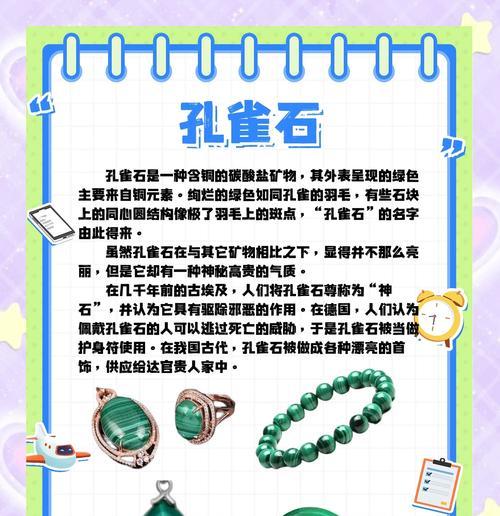 完美世界矿场奇石的用途是什么？