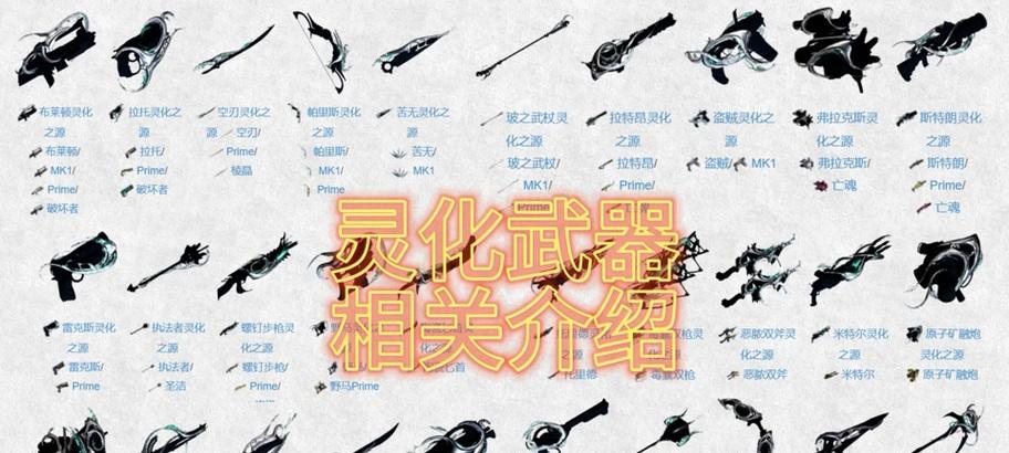 星际战甲中刀具穿墙的方法是什么？