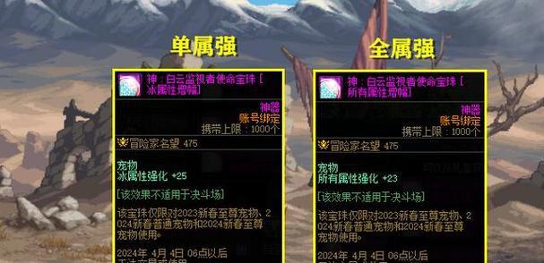 dnf魔道附魔选择哪些属性更合适？附魔效果如何最大化？
