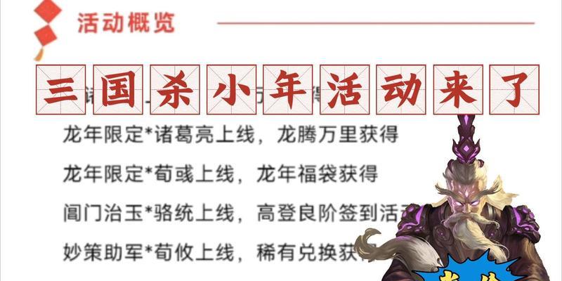 三国杀半价皮肤无法兑换的原因是什么？兑换失败的解决方法？