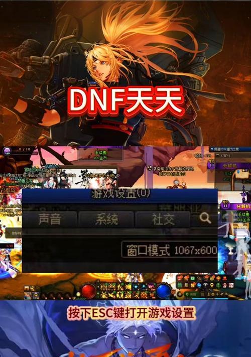 地下城二加三组合键是什么？