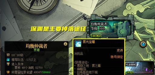 雾隐之地地下城材料购买的正确途径是什么？