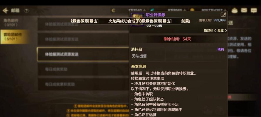 地下城端游中如何更换职业？