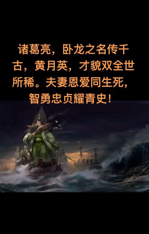 卧龙诸葛娶黄月英任务流程？