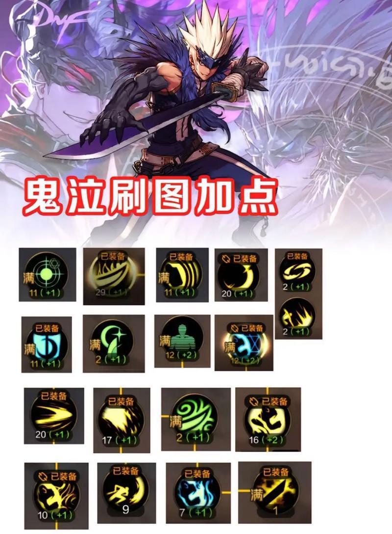 DNF86级如何堆叠暗属性强化？