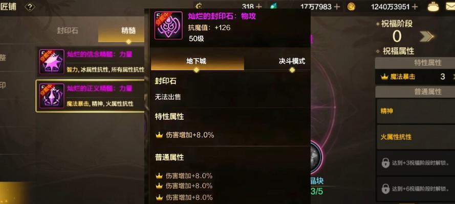 地下城中的石头有何用途？石头的获取和使用方法是什么？