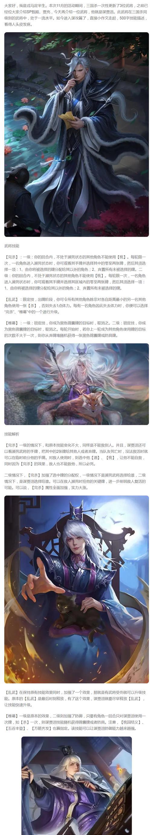 三国杀中贾允的玩法是什么？技能如何运用？