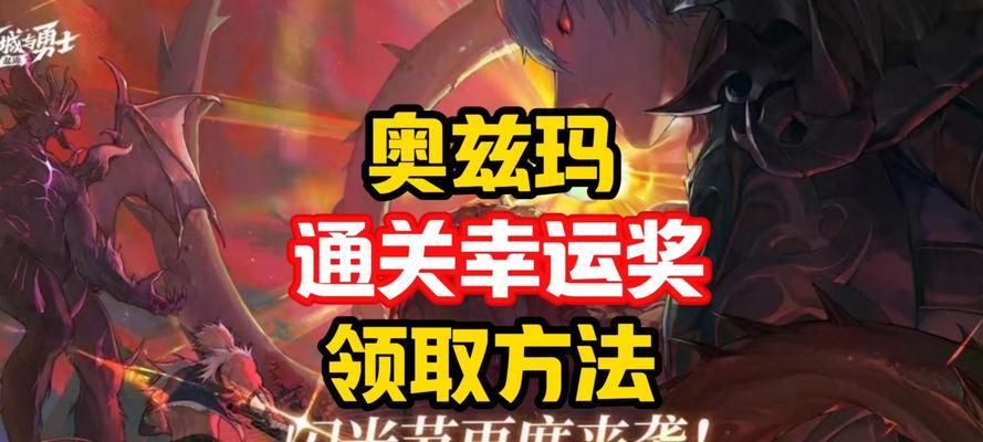 DNF异界任务完成后可以获得哪些奖励？