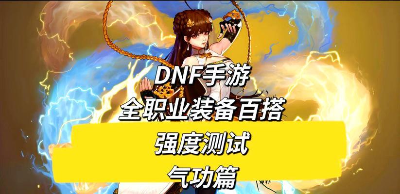 dnf如何调整s键？调整后有什么效果？