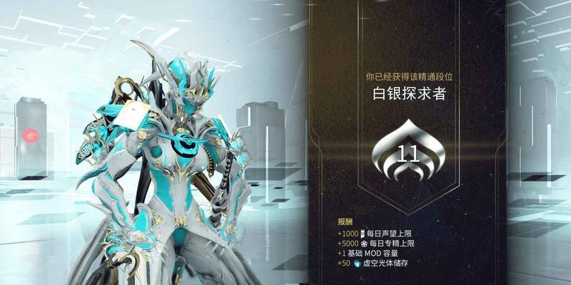 星际战甲排行榜的计算方式是什么？如何提高排名？