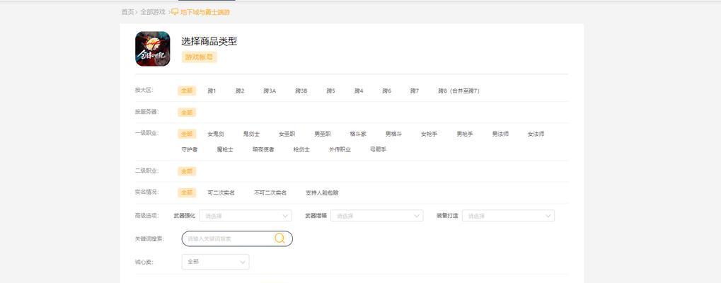 dnf交易流程和注意事项是什么？