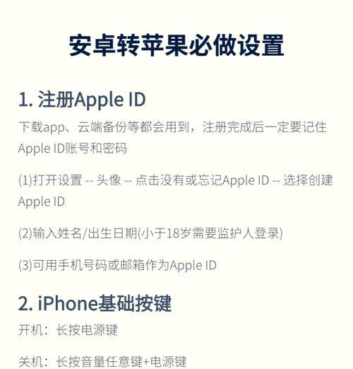 苹果地下城游戏转移到安卓的方法是什么？