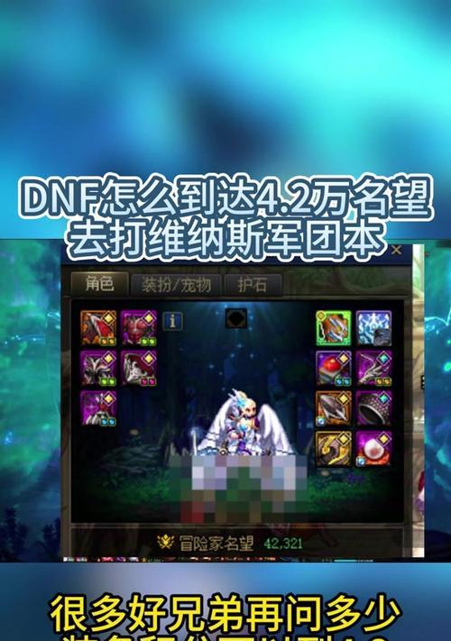 地下城套装积分如何提升？有哪些有效方法？