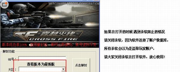 CF游戏账号被封后如何联系解封客服？解封流程是怎样的？