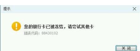 DNF资产被冻结了怎么办？有哪些解冻方法？