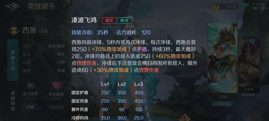 CF战场模式怎么玩西施？西施在战场中的定位和作用是什么？