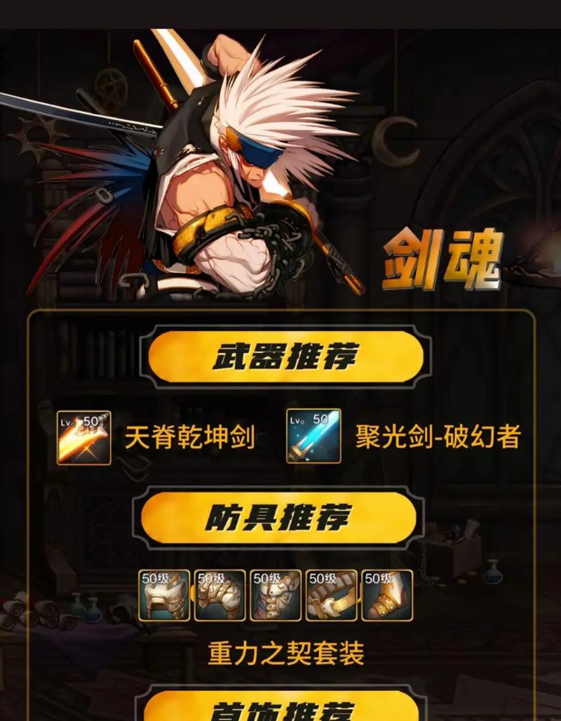 剑魂总是上挑怎么回事？如何避免？