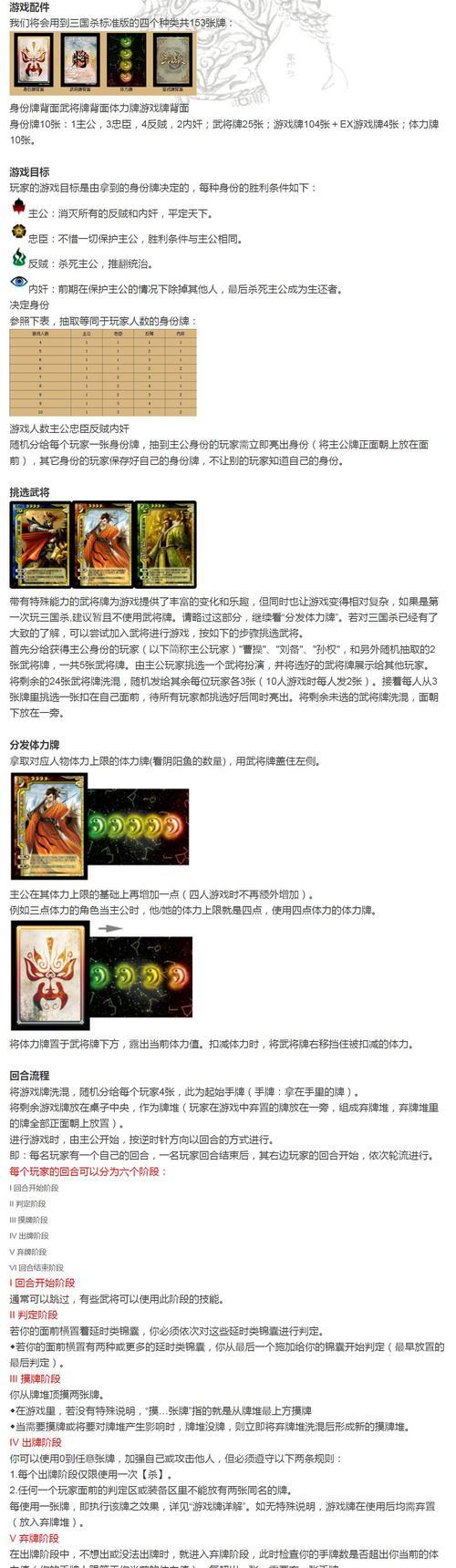 三国杀新手保护机制如何触发？新手保护有哪些好处？