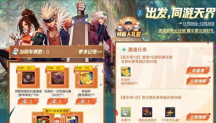 地下城5.1活动奖励内容有哪些？
