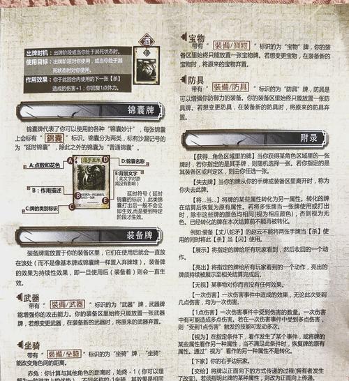 三国杀开局是否需要选阵营及其原因？