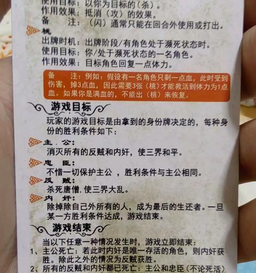 三国杀游戏中如何使用闲话功能？喊话有哪些技巧和注意事项？