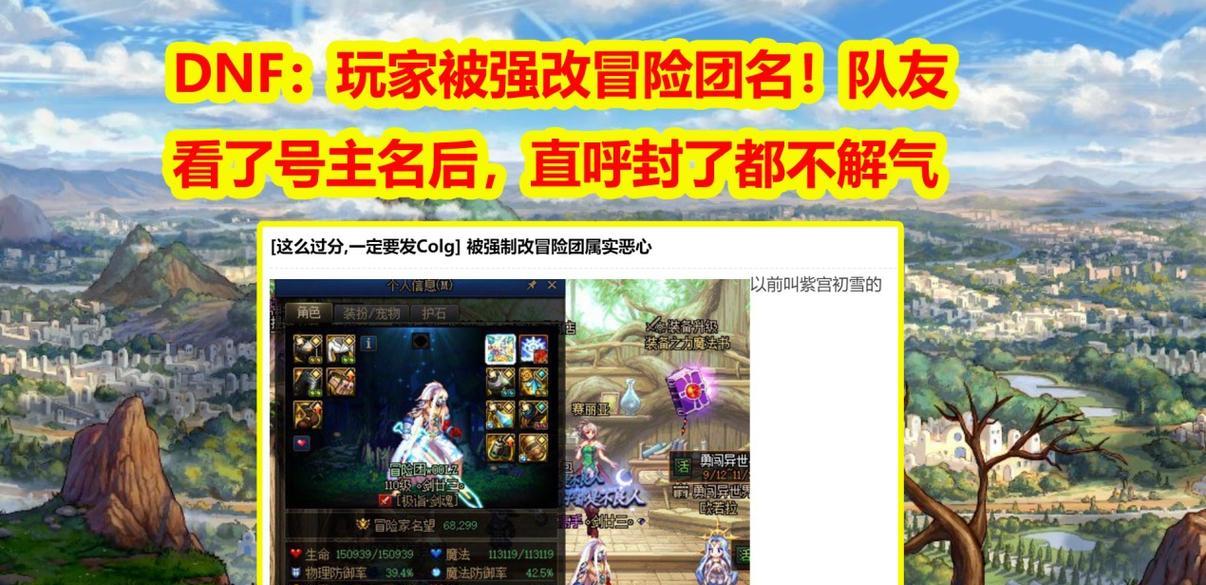 dnf角色改名流程和注意事项是什么？