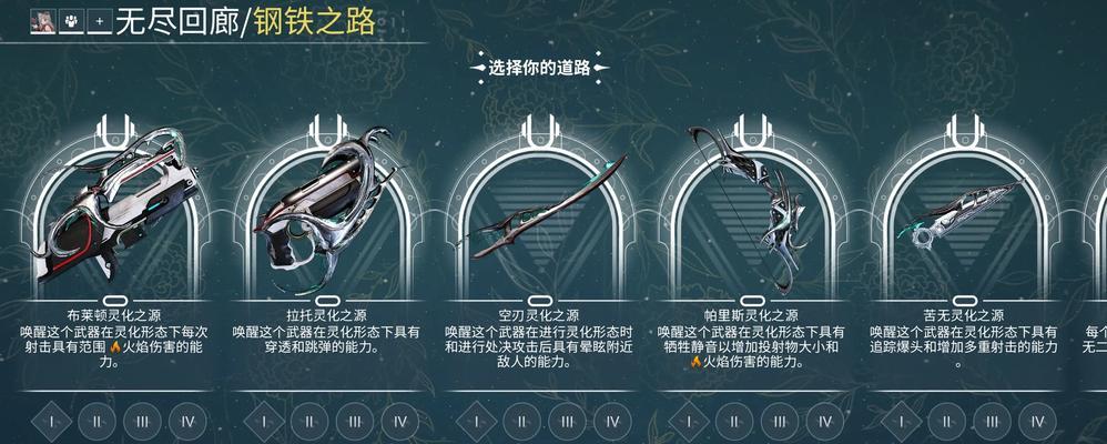 星际战甲中如何获得近战无限重击？