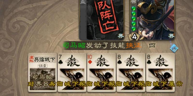 三国杀征战34关卡通过技巧？