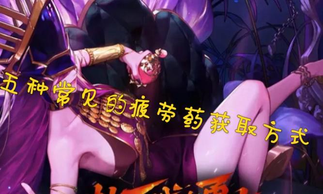 dnf疲劳药怎么用？疲劳药的使用技巧有哪些？