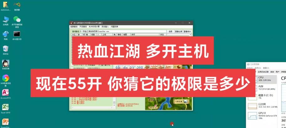 热血江湖如何设置多开游戏？