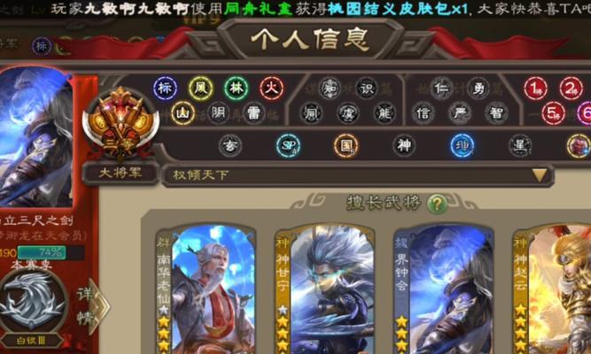 三国杀渠道服账号转移流程是怎样的？