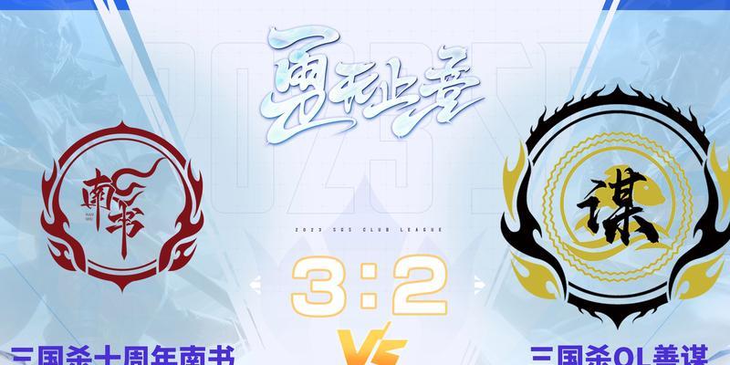 三国杀SCL2023联赛结束时间是什么时候？