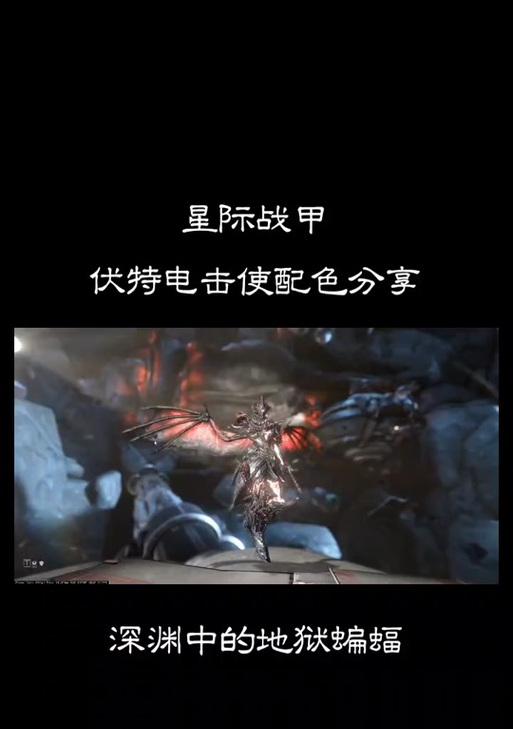 星际战甲如何应用他人配色方案？操作步骤是什么？