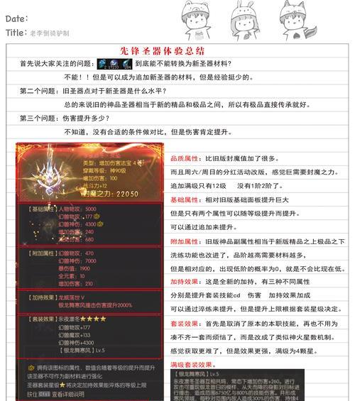 魔域手游小龙子装备获取方法？