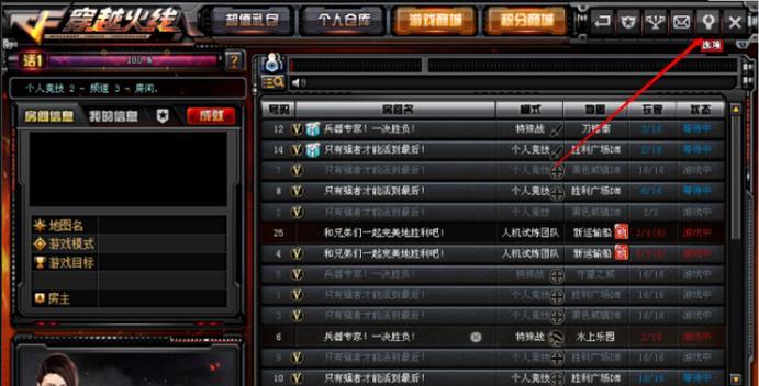 如何查看收藏的cf内容？