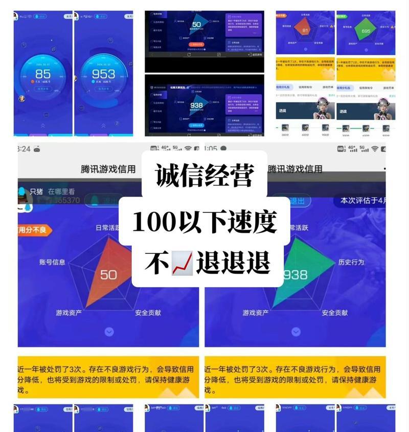 腾讯信用分低于多少会影响cf排位赛资格？如何提高信用分？